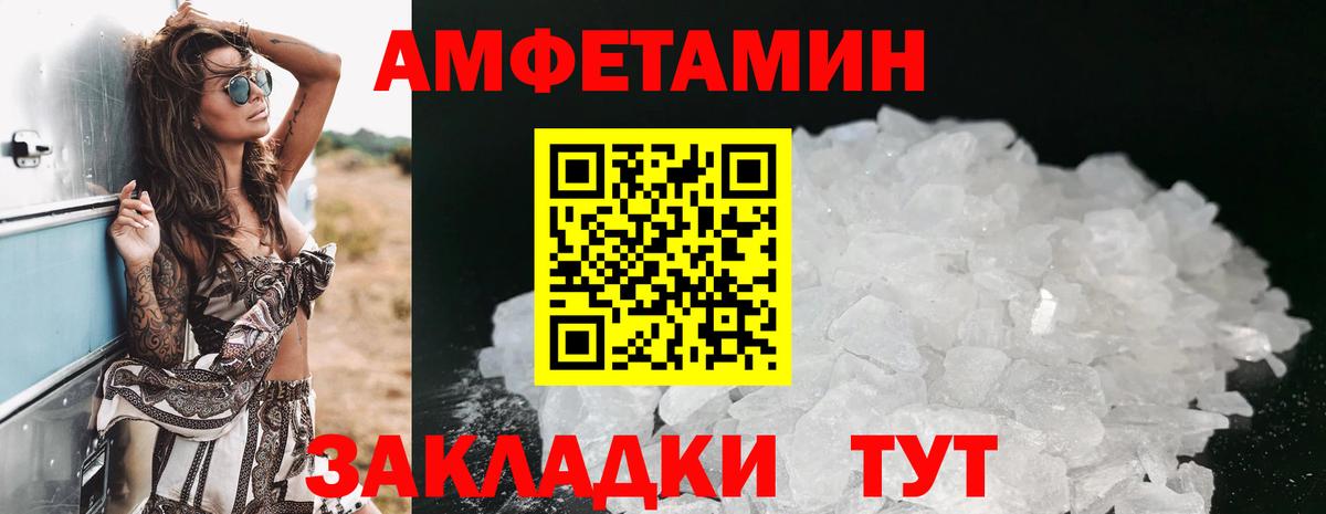 Брянск  Amphetamine 97%  Вход с VPN 