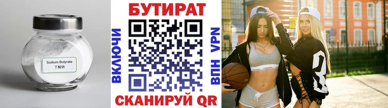 мориарти официальный сайт  Брянск  БУТИРАТ оксибутират  сколько стоит 