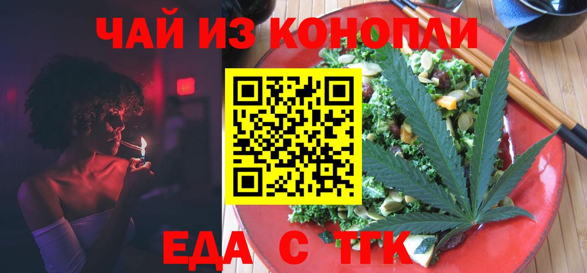 Брянск  Еда ТГК конопля  Вход с VPN 