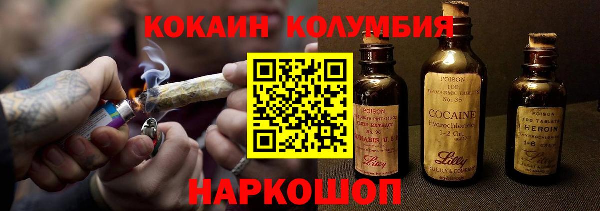Cocaine Перу Брянск