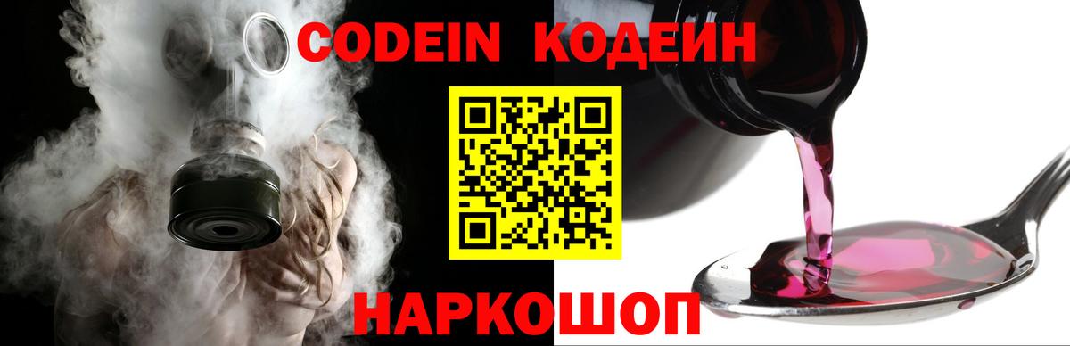 Кодеин напиток Lean (лин)  Вход с VPN  Брянск  Кодеиновый сироп Lean напиток Lean (лин) 