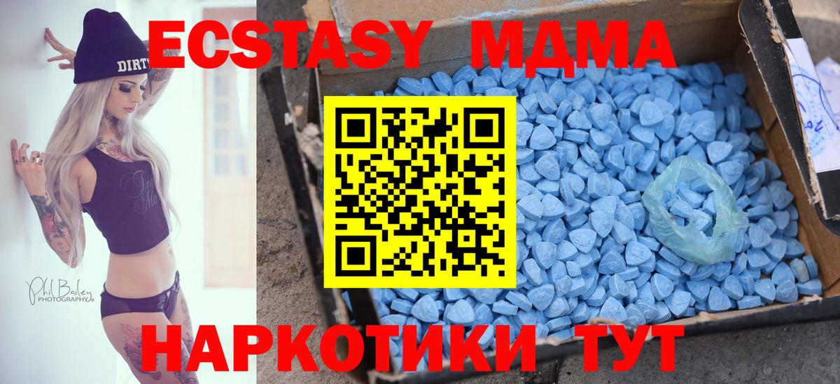 Ecstasy Cube  ЭКСТАЗИ VHQ  Экстази  Брянск  Вход с VPN 