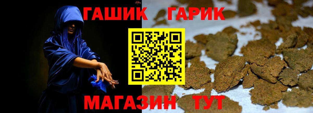 ГАШИШ hashish  ГАШИШ гашик  Вход с VPN  Брянск 