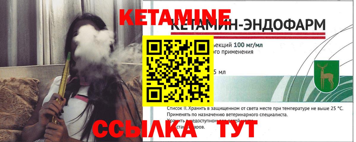 Кетамин ketamine Брянск