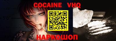 мефедрон VHQ Белорецк