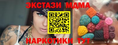 экстази Белореченск