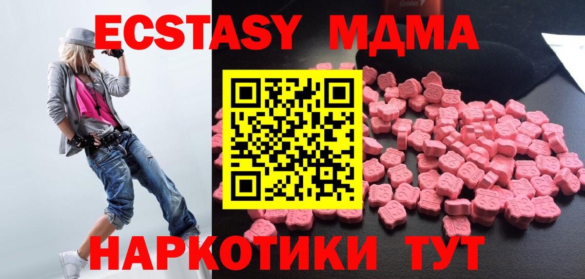 MDMA Molly  МДМА  Брянск  Вход с VPN  MDMA VHQ 