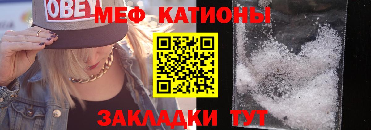 Меф кристаллы Брянск