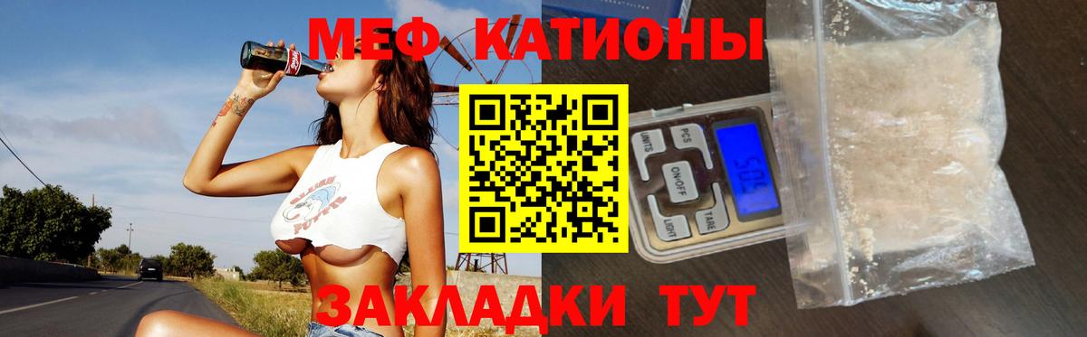 МЯУ-МЯУ мяу мяу  Вход с VPN  Брянск  МЯУ-МЯУ  Меф mephedrone 