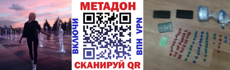 omg зеркало Брянск Метадон methadone