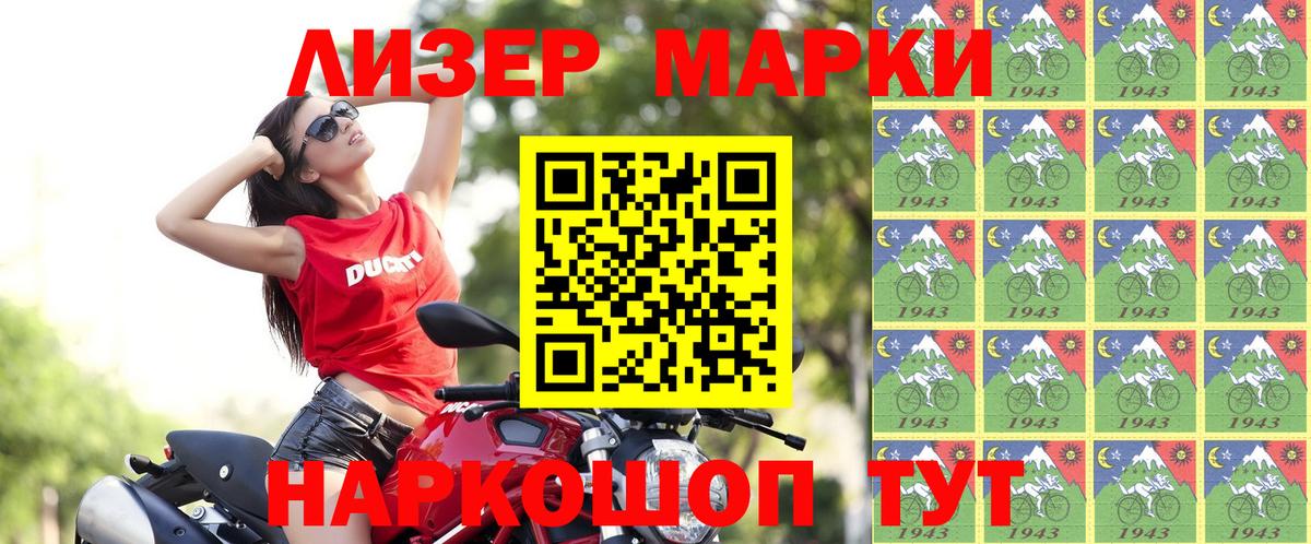 Наркотические марки 1500мкг  Вход с VPN  Брянск 