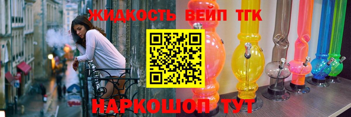 ТГК вейп  Дистиллят ТГК Wax  Вход с VPN  Брянск 