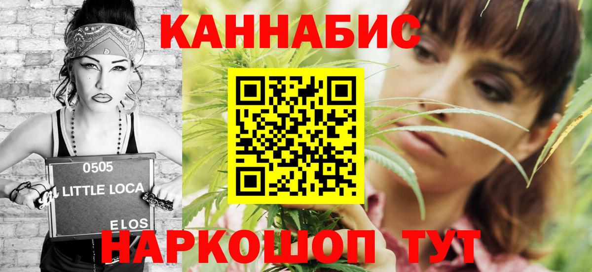Бошки Шишки планчик  Каннабис White Widow  Вход с VPN  Бошки Шишки Bruce Banner  Брянск  Марихуана конопля 