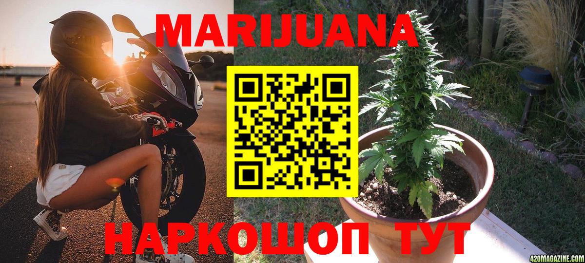 Канабис White Widow Брянск